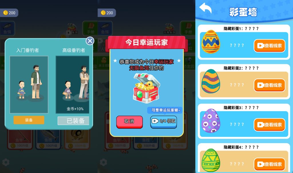 图片[2]_【钓鱼模拟器】[抖音微信H5小游戏]全自动搭建+视频参考搭建教程_久似妖气源码网