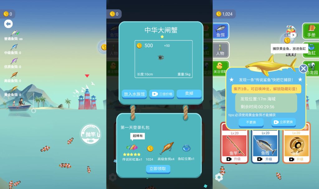 图片[3]_【钓鱼模拟器】[抖音微信H5小游戏]全自动搭建+视频参考搭建教程_久似妖气源码网