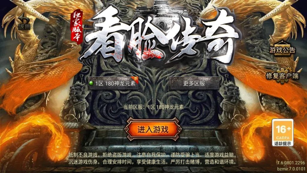 图片[2]_【1.80看脸神龙铭文元素三职业】[传奇手游][战神引擎][白猪7.2免受权]+视频参考搭建教程_久似妖气源码网