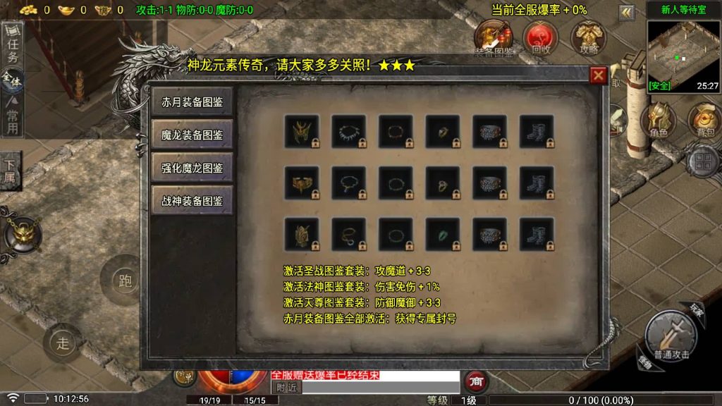 图片[4]_【1.80看脸神龙铭文元素三职业】[传奇手游][战神引擎][白猪7.2免受权]+视频参考搭建教程_久似妖气源码网