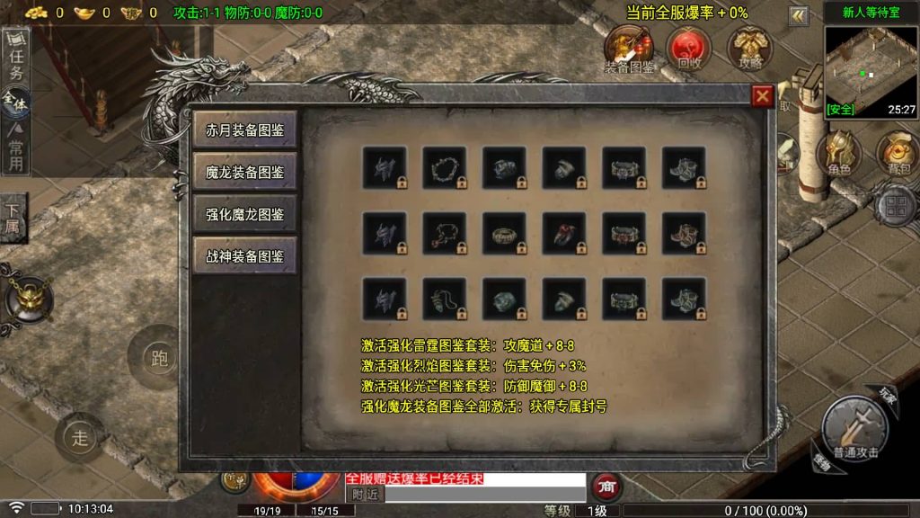 图片[6]_【1.80看脸神龙铭文元素三职业】[传奇手游][战神引擎][白猪7.2免受权]+视频参考搭建教程_久似妖气源码网