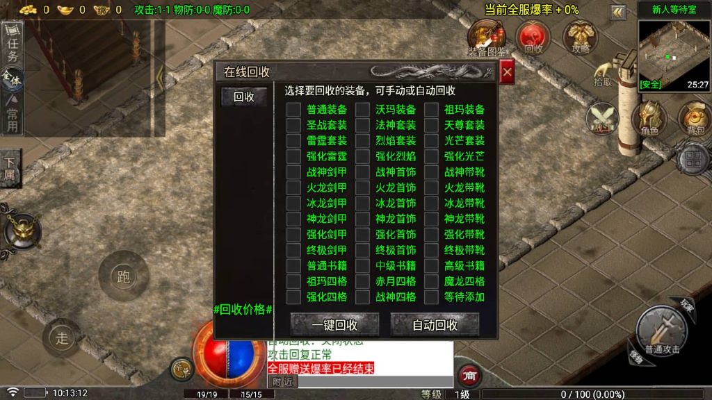 图片[7]_【1.80看脸神龙铭文元素三职业】[传奇手游][战神引擎][白猪7.2免受权]+视频参考搭建教程_久似妖气源码网