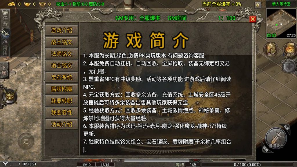 图片[8]_【1.80看脸神龙铭文元素三职业】[传奇手游][战神引擎][白猪7.2免受权]+视频参考搭建教程_久似妖气源码网