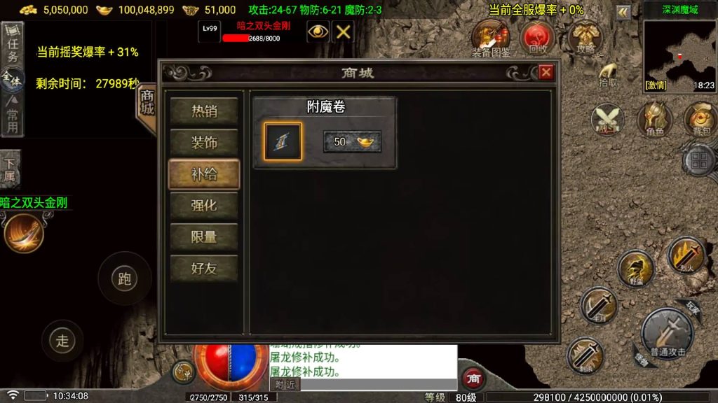 图片[30]_【1.80看脸神龙铭文元素三职业】[传奇手游][战神引擎][白猪7.2免受权]+视频参考搭建教程_久似妖气源码网