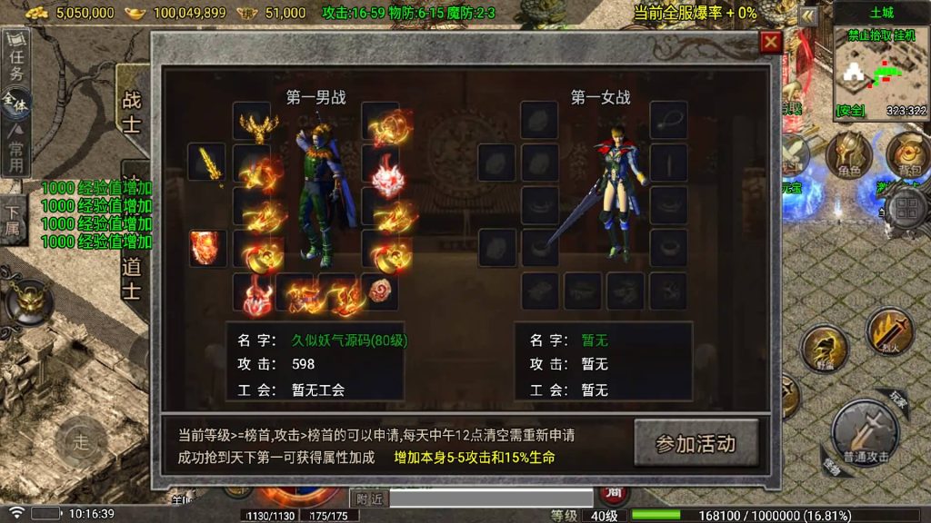 图片[14]_【1.80看脸神龙铭文元素三职业】[传奇手游][战神引擎][白猪7.2免受权]+视频参考搭建教程_久似妖气源码网