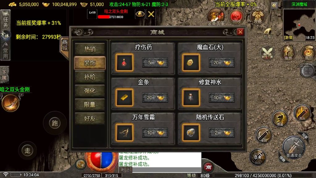 图片[29]_【1.80看脸神龙铭文元素三职业】[传奇手游][战神引擎][白猪7.2免受权]+视频参考搭建教程_久似妖气源码网