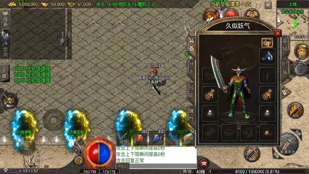 图片[10]_【1.80看脸神龙铭文元素三职业】[传奇手游][战神引擎][白猪7.2免受权]+视频参考搭建教程_久似妖气源码网