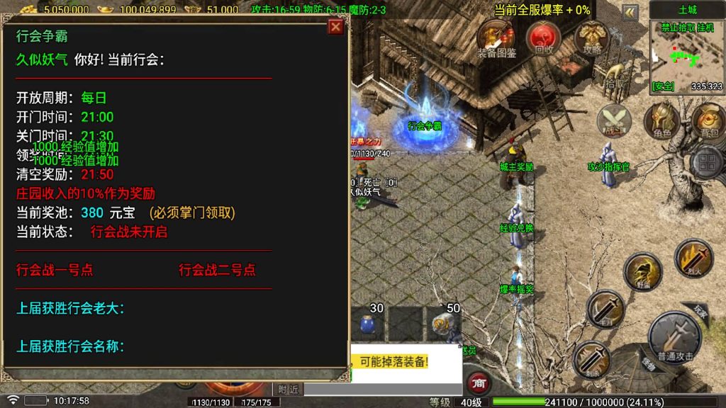 图片[23]_【1.80看脸神龙铭文元素三职业】[传奇手游][战神引擎][白猪7.2免受权]+视频参考搭建教程_久似妖气源码网