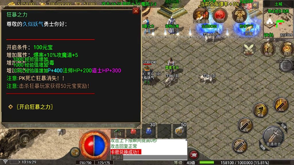 图片[13]_【1.80看脸神龙铭文元素三职业】[传奇手游][战神引擎][白猪7.2免受权]+视频参考搭建教程_久似妖气源码网