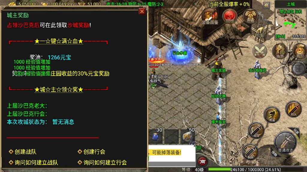 图片[24]_【1.80看脸神龙铭文元素三职业】[传奇手游][战神引擎][白猪7.2免受权]+视频参考搭建教程_久似妖气源码网