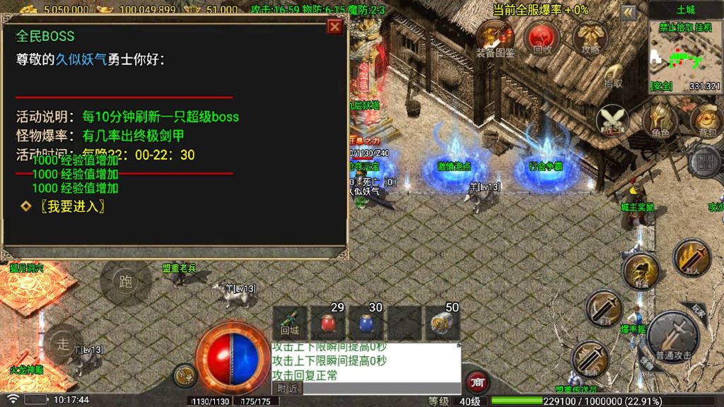 图片[20]_【1.80看脸神龙铭文元素三职业】[传奇手游][战神引擎][白猪7.2免受权]+视频参考搭建教程_久似妖气源码网