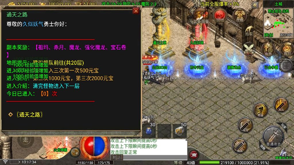 图片[18]_【1.80看脸神龙铭文元素三职业】[传奇手游][战神引擎][白猪7.2免受权]+视频参考搭建教程_久似妖气源码网