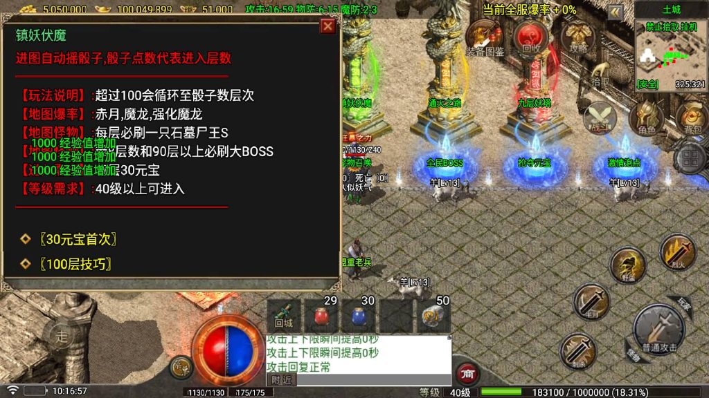 图片[17]_【1.80看脸神龙铭文元素三职业】[传奇手游][战神引擎][白猪7.2免受权]+视频参考搭建教程_久似妖气源码网