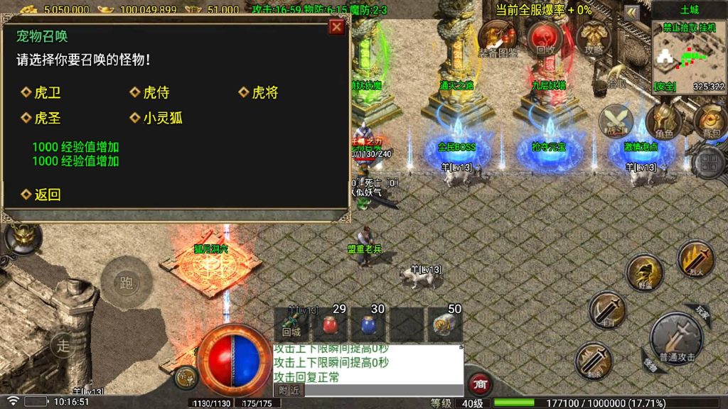 图片[16]_【1.80看脸神龙铭文元素三职业】[传奇手游][战神引擎][白猪7.2免受权]+视频参考搭建教程_久似妖气源码网