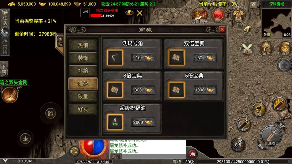 图片[31]_【1.80看脸神龙铭文元素三职业】[传奇手游][战神引擎][白猪7.2免受权]+视频参考搭建教程_久似妖气源码网