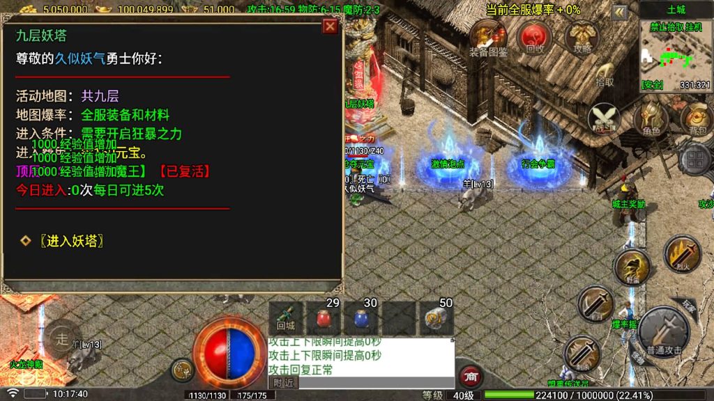 图片[19]_【1.80看脸神龙铭文元素三职业】[传奇手游][战神引擎][白猪7.2免受权]+视频参考搭建教程_久似妖气源码网