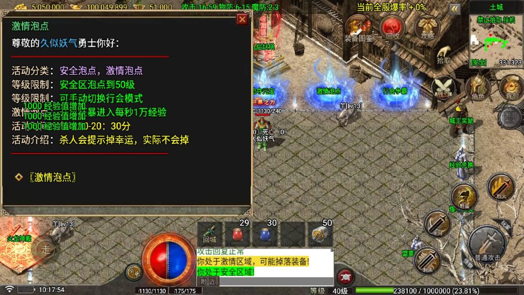 图片[22]_【1.80看脸神龙铭文元素三职业】[传奇手游][战神引擎][白猪7.2免受权]+视频参考搭建教程_久似妖气源码网