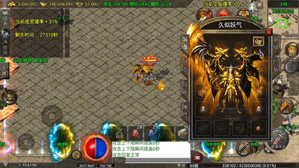 图片[35]_【1.80看脸神龙铭文元素三职业】[传奇手游][战神引擎][白猪7.2免受权]+视频参考搭建教程_久似妖气源码网