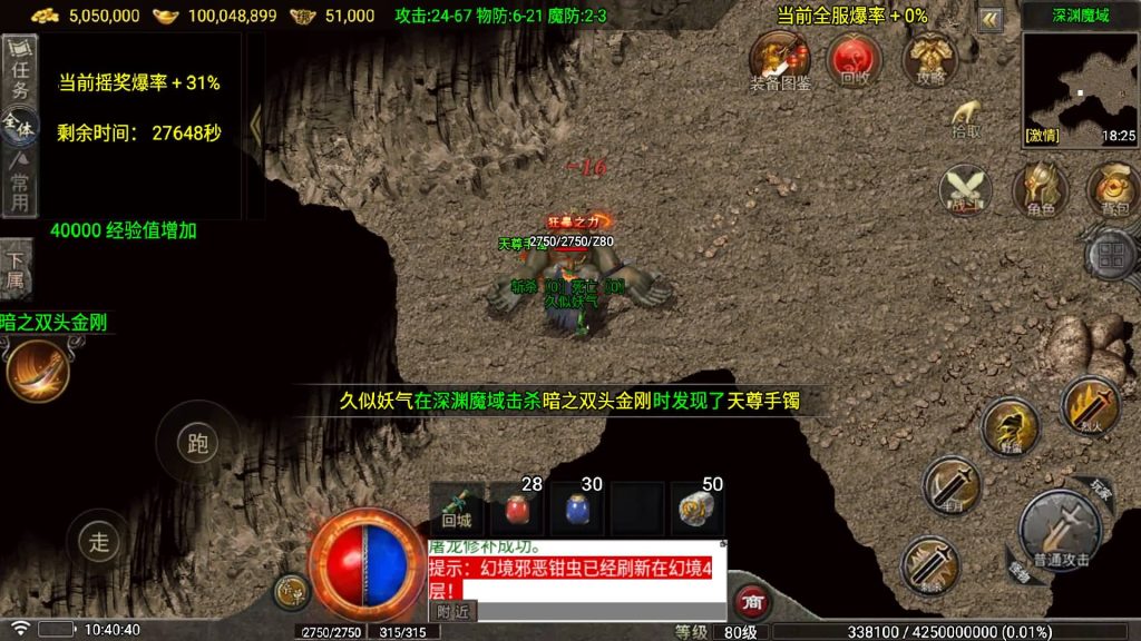 图片[32]_【1.80看脸神龙铭文元素三职业】[传奇手游][战神引擎][白猪7.2免受权]+视频参考搭建教程_久似妖气源码网