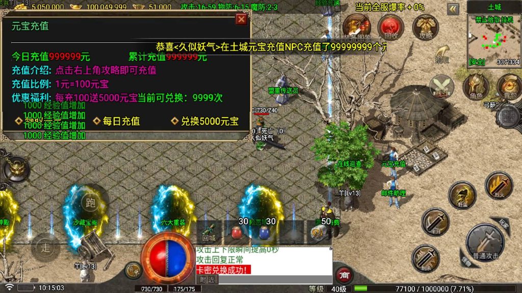 图片[11]_【1.80看脸神龙铭文元素三职业】[传奇手游][战神引擎][白猪7.2免受权]+视频参考搭建教程_久似妖气源码网