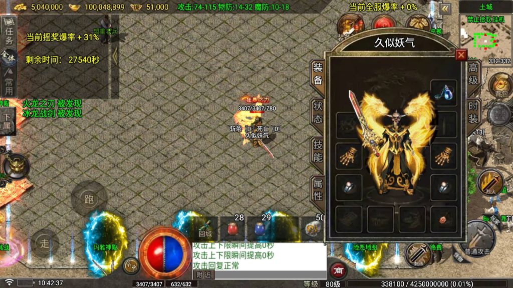 图片[34]_【1.80看脸神龙铭文元素三职业】[传奇手游][战神引擎][白猪7.2免受权]+视频参考搭建教程_久似妖气源码网