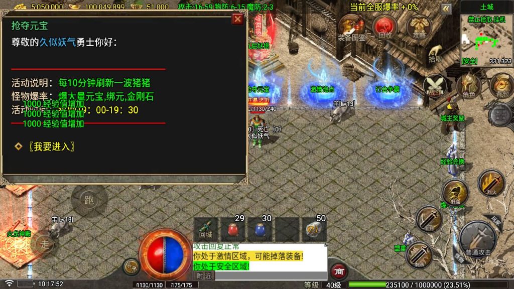 图片[21]_【1.80看脸神龙铭文元素三职业】[传奇手游][战神引擎][白猪7.2免受权]+视频参考搭建教程_久似妖气源码网