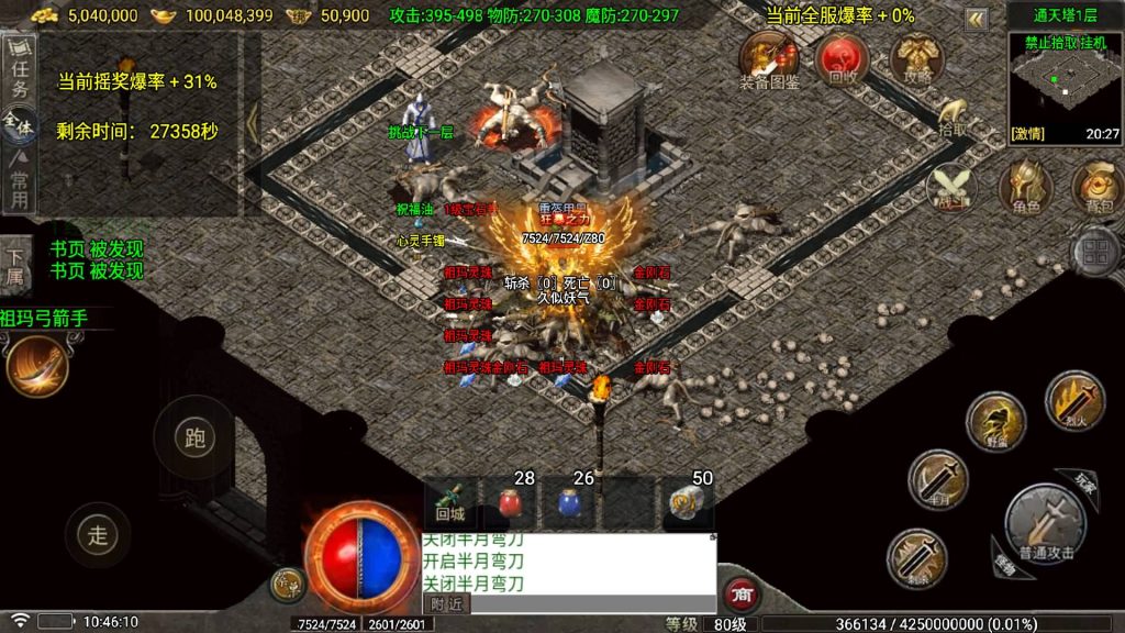 图片[40]_【1.80看脸神龙铭文元素三职业】[传奇手游][战神引擎][白猪7.2免受权]+视频参考搭建教程_久似妖气源码网