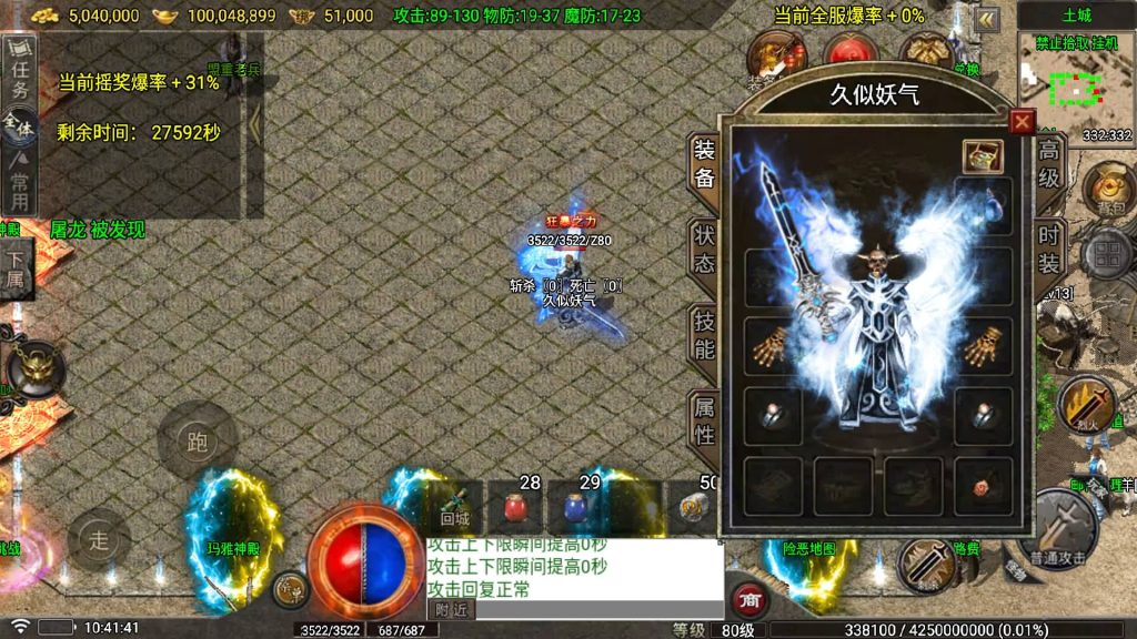 图片[33]_【1.80看脸神龙铭文元素三职业】[传奇手游][战神引擎][白猪7.2免受权]+视频参考搭建教程_久似妖气源码网