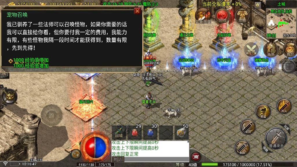 图片[15]_【1.80看脸神龙铭文元素三职业】[传奇手游][战神引擎][白猪7.2免受权]+视频参考搭建教程_久似妖气源码网