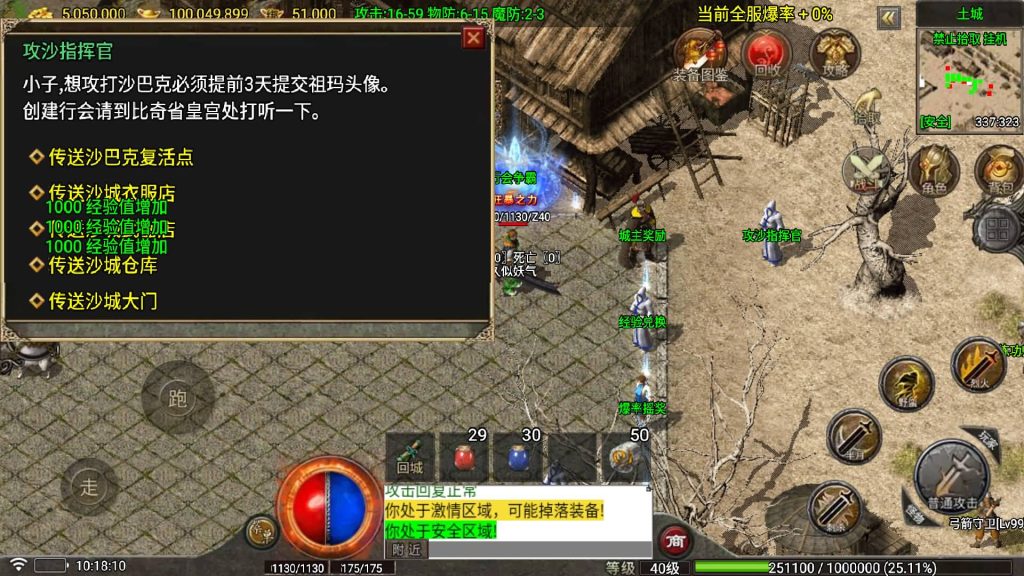 图片[25]_【1.80看脸神龙铭文元素三职业】[传奇手游][战神引擎][白猪7.2免受权]+视频参考搭建教程_久似妖气源码网