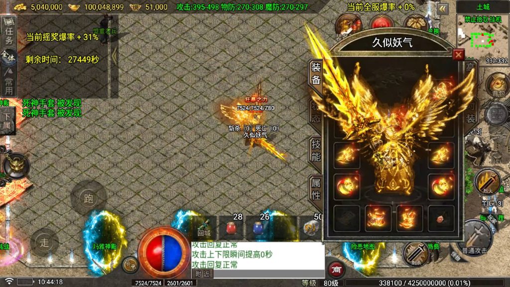 图片[36]_【1.80看脸神龙铭文元素三职业】[传奇手游][战神引擎][白猪7.2免受权]+视频参考搭建教程_久似妖气源码网