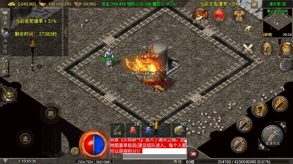 图片[39]_【1.80看脸神龙铭文元素三职业】[传奇手游][战神引擎][白猪7.2免受权]+视频参考搭建教程_久似妖气源码网