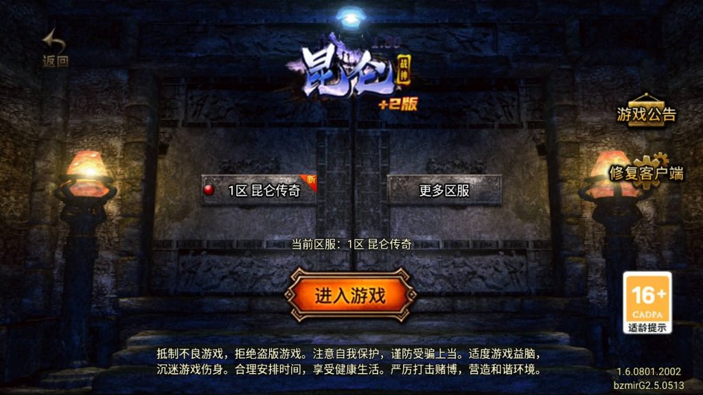 图片[3]_【1.80昆仑传奇】[传奇手游][战神引擎][白猪G2.0免授权版]+视频参考搭建教程_久似妖气源码网