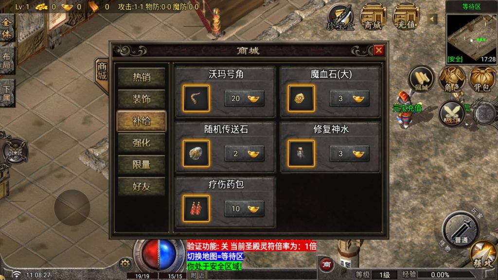 图片[7]_【1.80昆仑传奇】[传奇手游][战神引擎][白猪G2.0免授权版]+视频参考搭建教程_久似妖气源码网