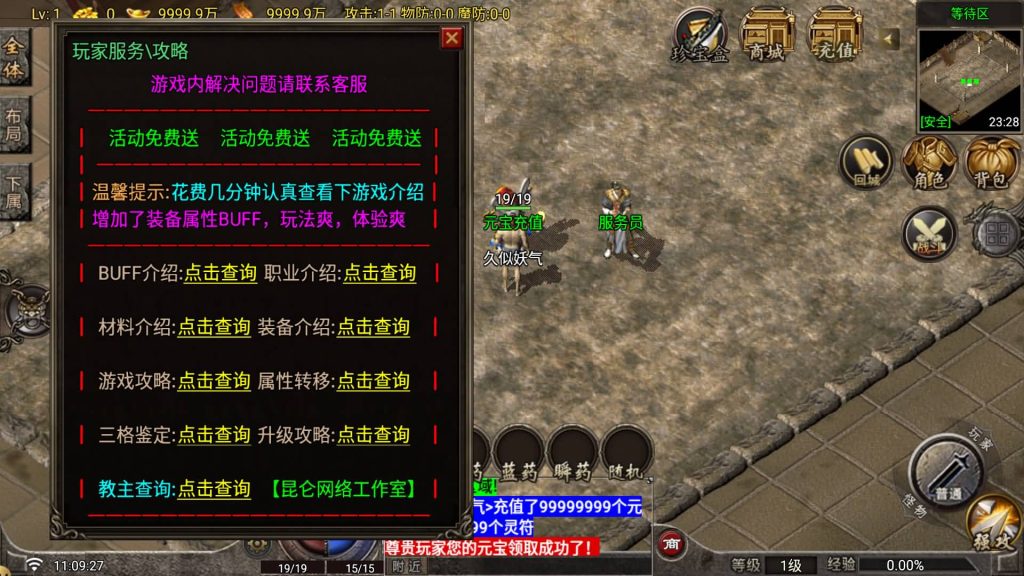 图片[8]_【1.80昆仑传奇】[传奇手游][战神引擎][白猪G2.0免授权版]+视频参考搭建教程_久似妖气源码网