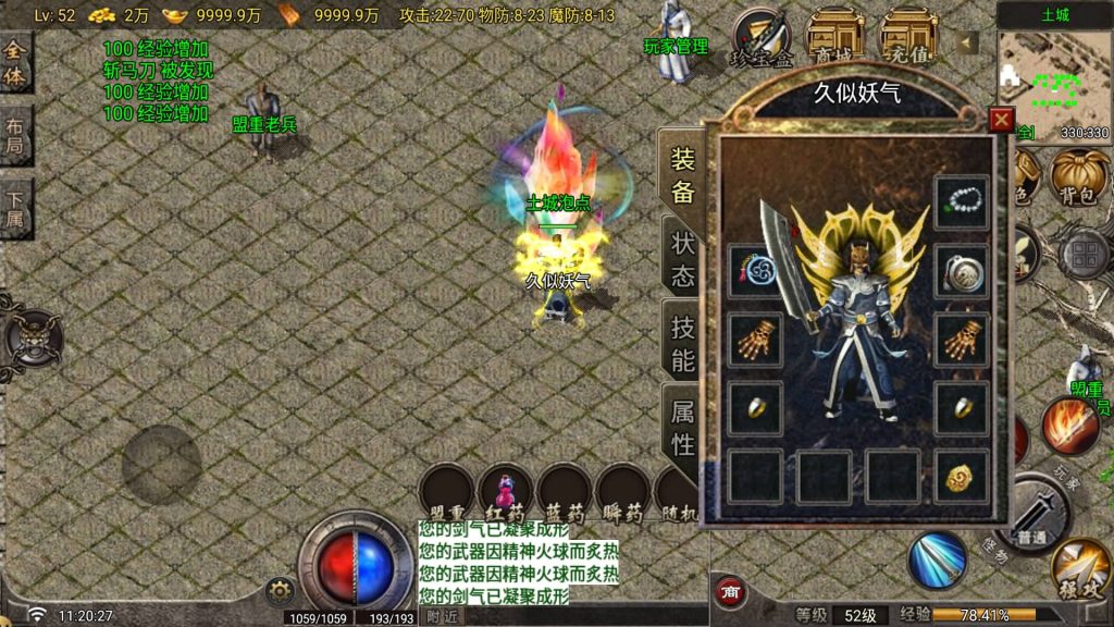 图片[1]_【1.80昆仑传奇】[传奇手游][战神引擎][白猪G2.0免授权版]+视频参考搭建教程_久似妖气源码网