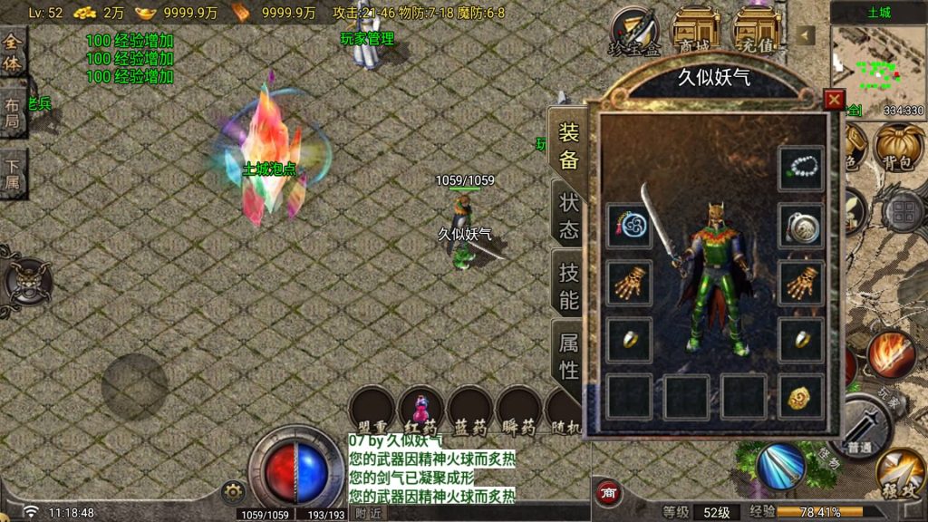 图片[9]_【1.80昆仑传奇】[传奇手游][战神引擎][白猪G2.0免授权版]+视频参考搭建教程_久似妖气源码网