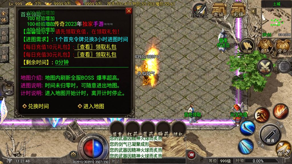 图片[11]_【1.80昆仑传奇】[传奇手游][战神引擎][白猪G2.0免授权版]+视频参考搭建教程_久似妖气源码网
