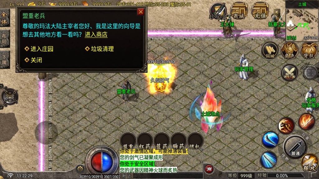 图片[15]_【1.80昆仑传奇】[传奇手游][战神引擎][白猪G2.0免授权版]+视频参考搭建教程_久似妖气源码网