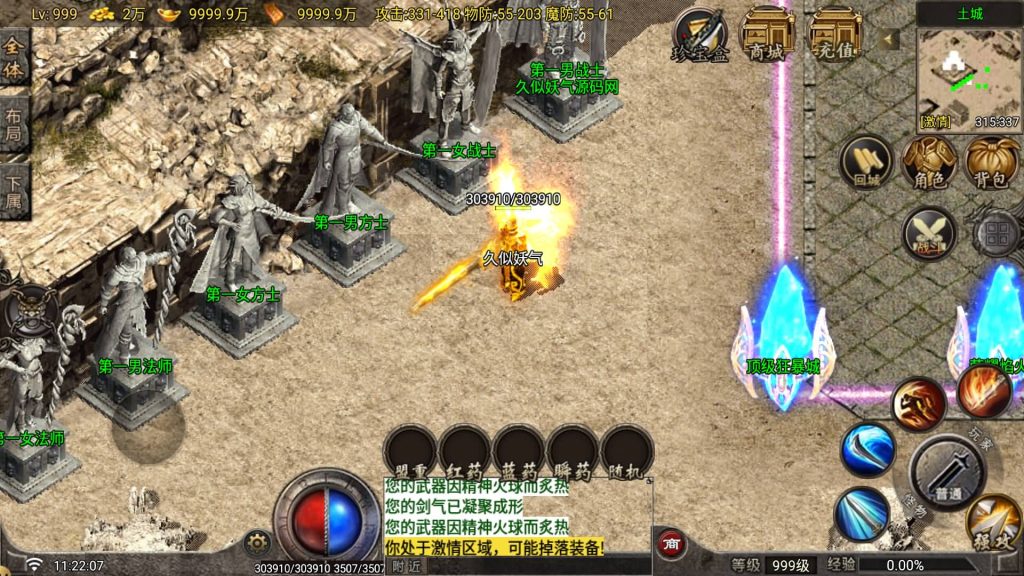 图片[12]_【1.80昆仑传奇】[传奇手游][战神引擎][白猪G2.0免授权版]+视频参考搭建教程_久似妖气源码网