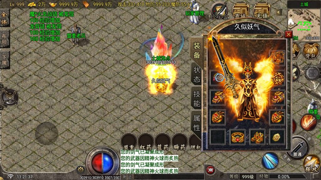 图片[10]_【1.80昆仑传奇】[传奇手游][战神引擎][白猪G2.0免授权版]+视频参考搭建教程_久似妖气源码网