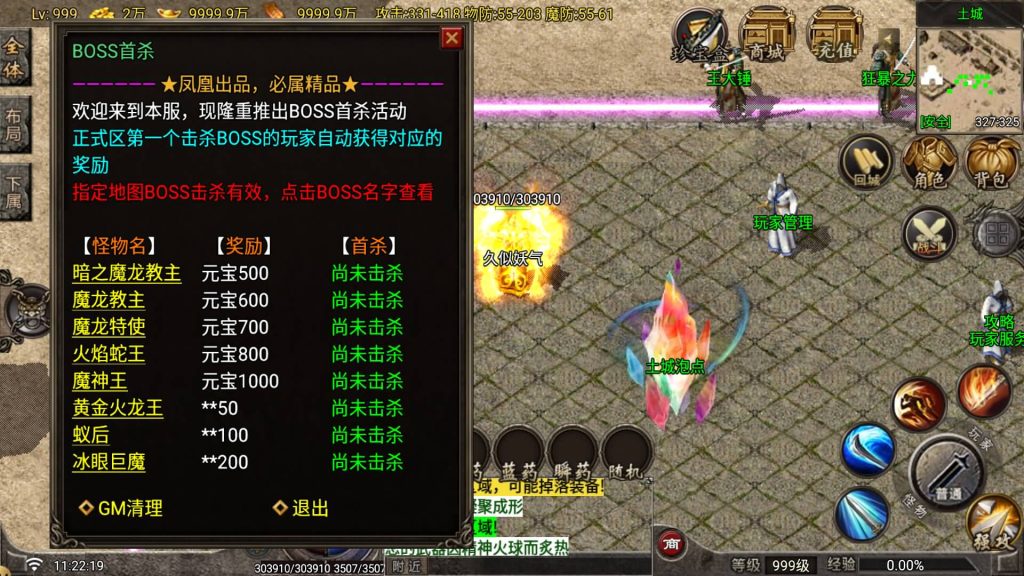 图片[13]_【1.80昆仑传奇】[传奇手游][战神引擎][白猪G2.0免授权版]+视频参考搭建教程_久似妖气源码网