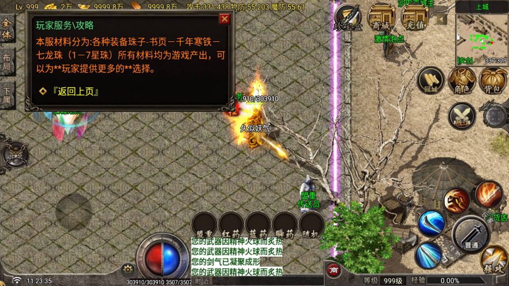 图片[24]_【1.80昆仑传奇】[传奇手游][战神引擎][白猪G2.0免授权版]+视频参考搭建教程_久似妖气源码网
