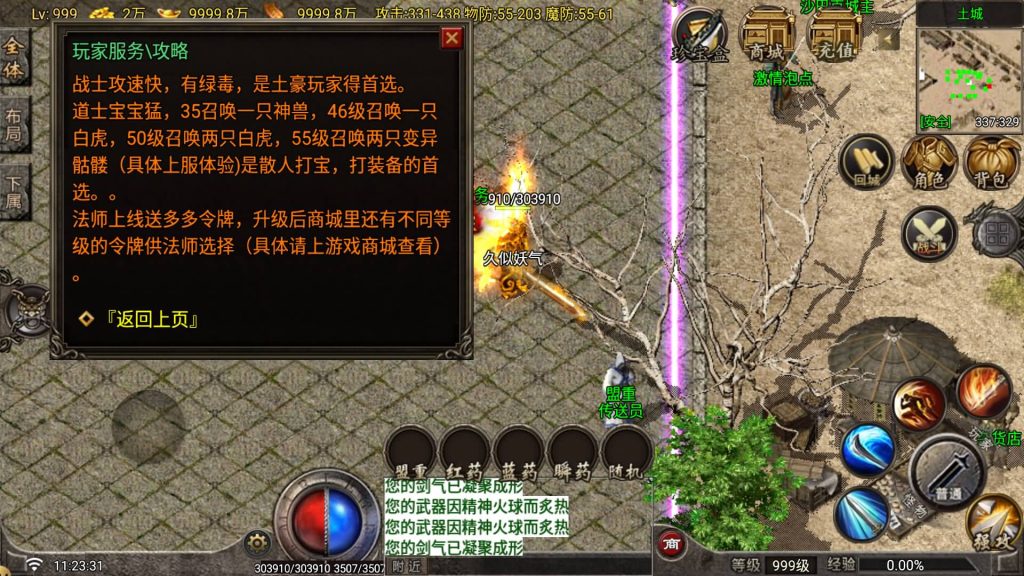 图片[23]_【1.80昆仑传奇】[传奇手游][战神引擎][白猪G2.0免授权版]+视频参考搭建教程_久似妖气源码网
