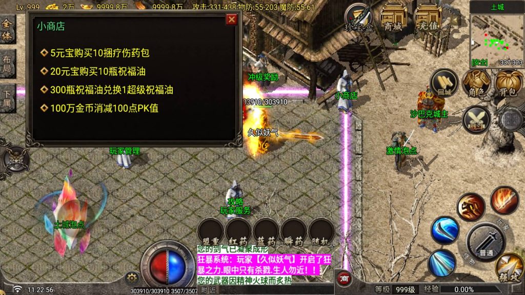 图片[20]_【1.80昆仑传奇】[传奇手游][战神引擎][白猪G2.0免授权版]+视频参考搭建教程_久似妖气源码网