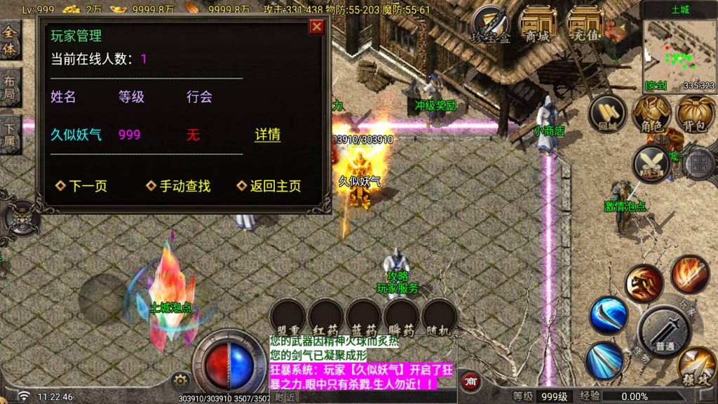 图片[18]_【1.80昆仑传奇】[传奇手游][战神引擎][白猪G2.0免授权版]+视频参考搭建教程_久似妖气源码网