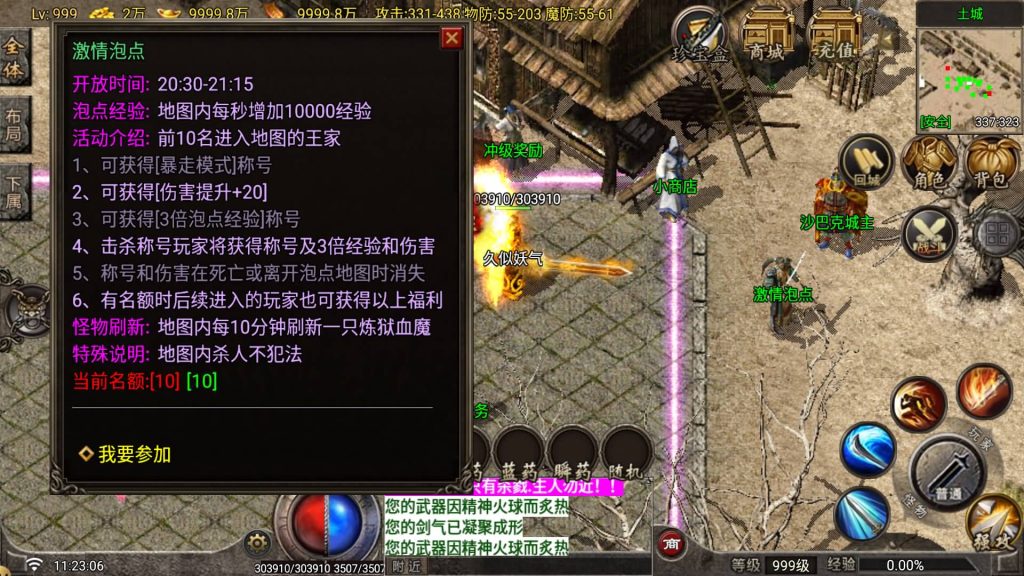 图片[21]_【1.80昆仑传奇】[传奇手游][战神引擎][白猪G2.0免授权版]+视频参考搭建教程_久似妖气源码网