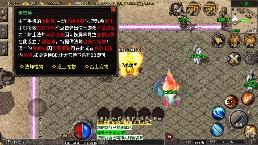 图片[14]_【1.80昆仑传奇】[传奇手游][战神引擎][白猪G2.0免授权版]+视频参考搭建教程_久似妖气源码网