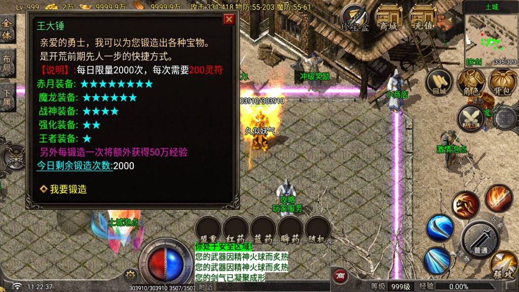 图片[16]_【1.80昆仑传奇】[传奇手游][战神引擎][白猪G2.0免授权版]+视频参考搭建教程_久似妖气源码网