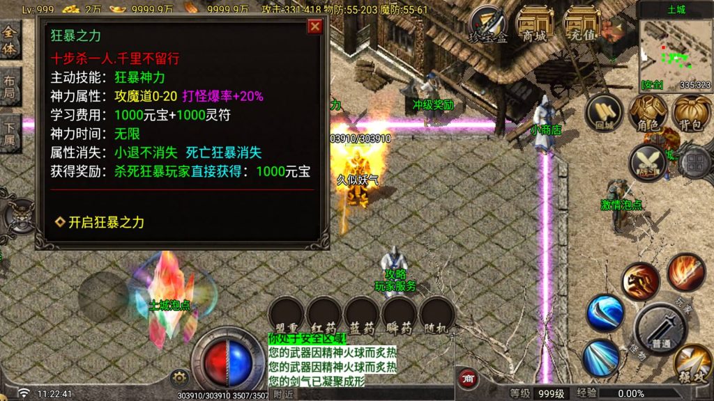 图片[17]_【1.80昆仑传奇】[传奇手游][战神引擎][白猪G2.0免授权版]+视频参考搭建教程_久似妖气源码网